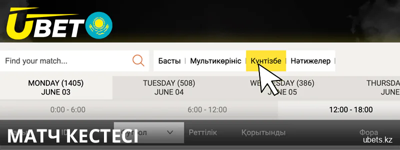 Қазақстандағы Ubet сайтында матч кестесі